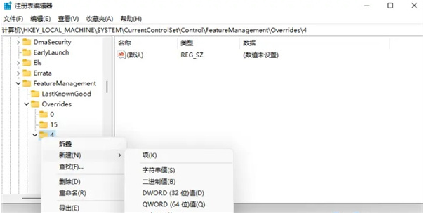 win11右键菜单怎么变回去的教程