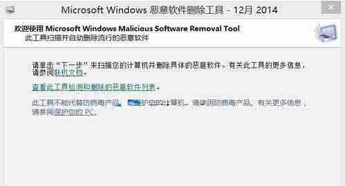 win10电脑使用恶意软件删除工具的方法？