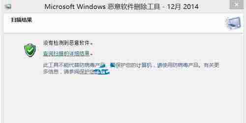 win10电脑使用恶意软件删除工具的方法？