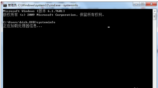 Win7如何利用命令查看电脑配置?