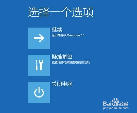 Win10系统上没有UEFI固件设置该怎么办？