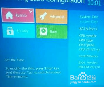 Win10系统上没有UEFI固件设置该怎么办？