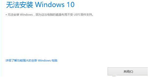 Win10系统上没有UEFI固件设置该怎么办？