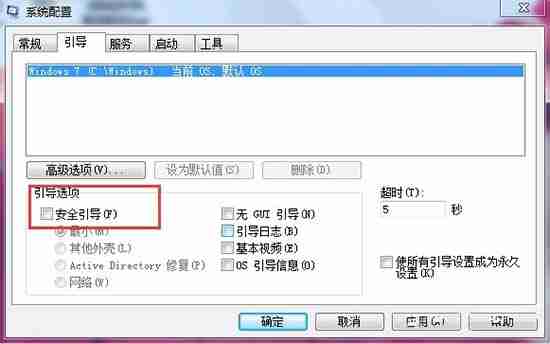 win7电脑开机按f8无法进入安全模式如何解决？