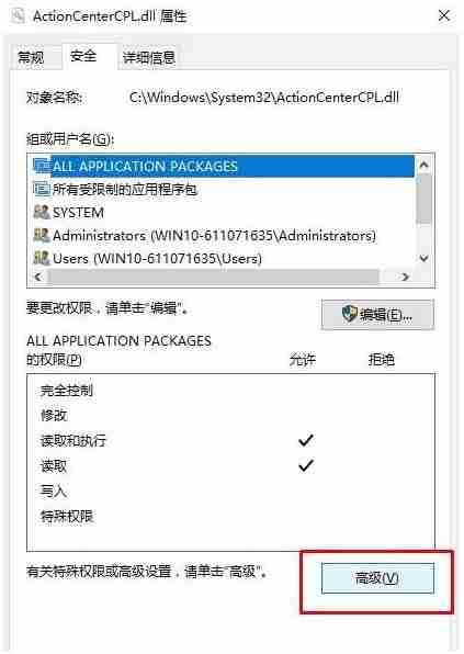 win10删除文件需要管理员权限怎么办？