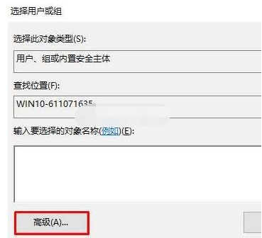 win10删除文件需要管理员权限怎么办？