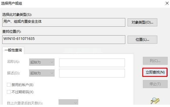win10删除文件需要管理员权限怎么办？