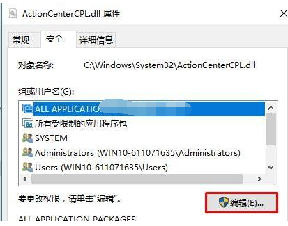 win10删除文件需要管理员权限怎么办？
