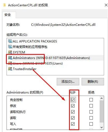 win10删除文件需要管理员权限怎么办？