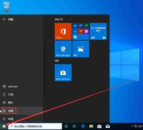 win10系统怎么修改默认安装盘的方法