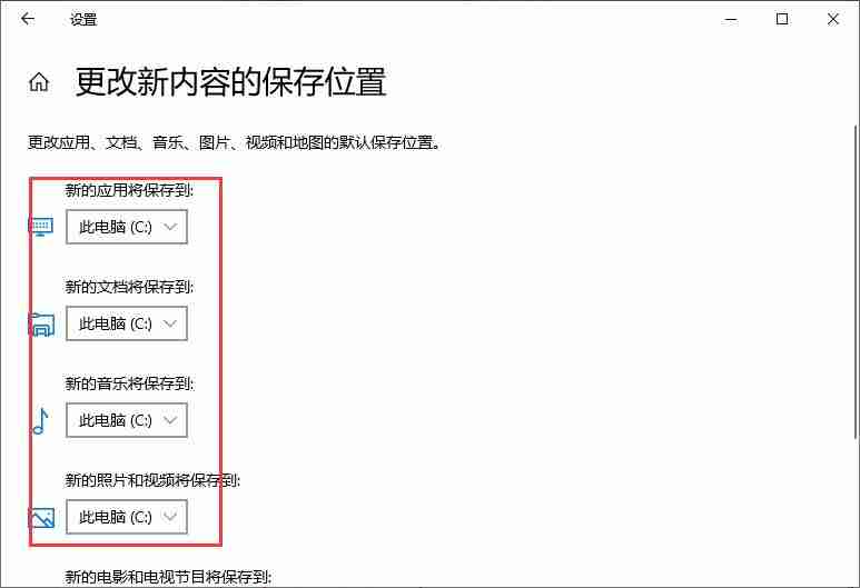 win10系统怎么修改默认安装盘的方法