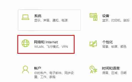win10 2004无法连接到这个网络解决方法