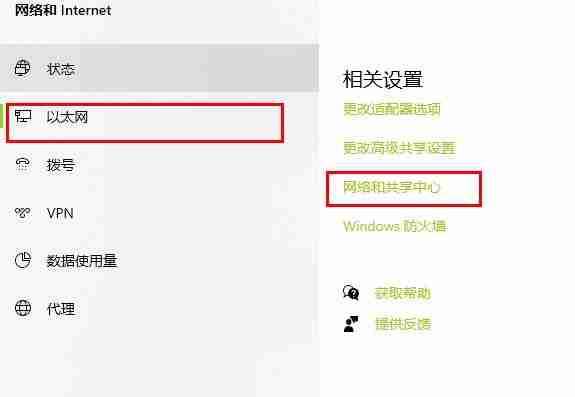 win10 2004无法连接到这个网络解决方法