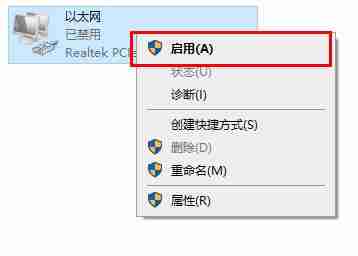 win10 2004无法连接到这个网络解决方法
