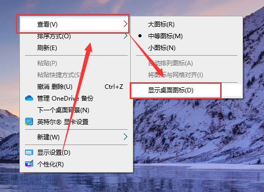 win10桌面图标不见了怎么恢复？