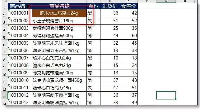 word格式刷怎么用