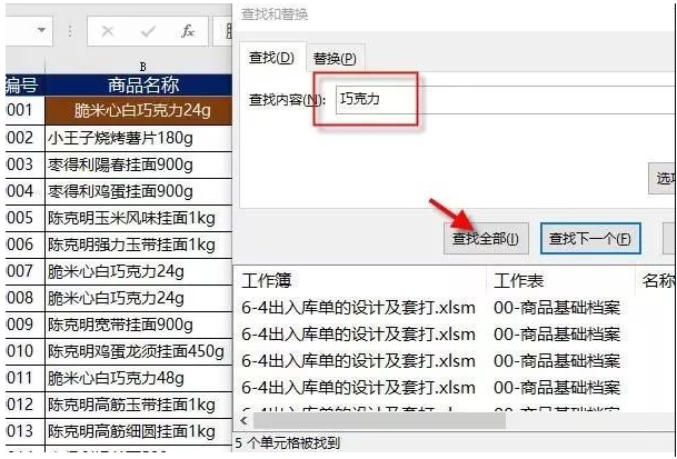 word格式刷怎么用