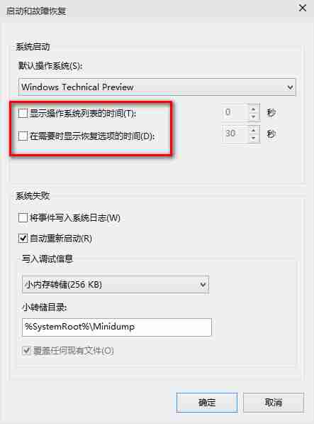如何解决win10系统开机启动速度慢的问题？