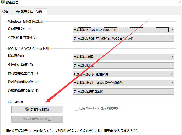 win10屏幕颜色不正常怎么办？win10屏幕颜色不正常的解决教程