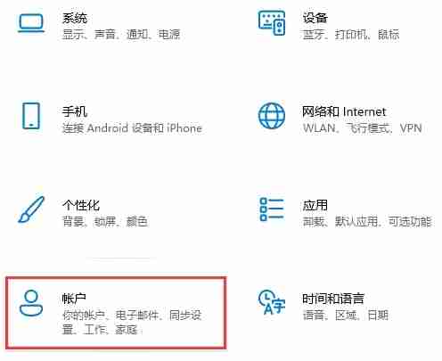 Win11怎么设置电脑开机密码和锁屏密码？