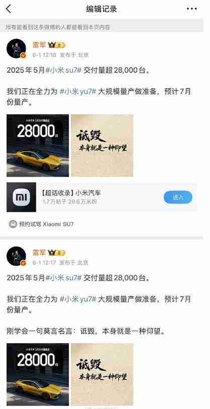 【回应】小米华为车圈口水战引热议：雷军修改微博，另一高管疑似回应； 李斌回应蔚来车主高速睡着：辅助驾驶不是自动驾驶