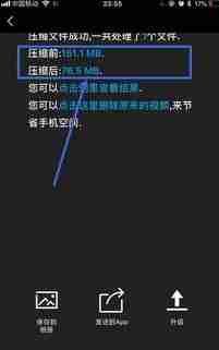 你选择的视频文件过大无法发送的解决方法（iphone）