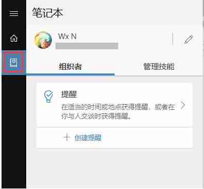 Win10如何设置定时提醒闹钟？不下载软件设置定时提醒的教程