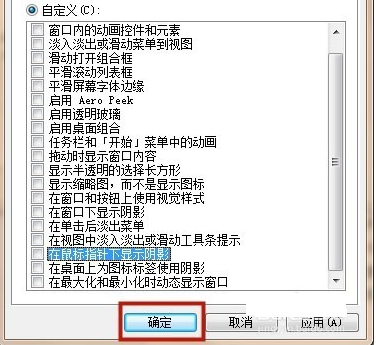 Win10桌面图标出现蓝色阴影该如何解决？