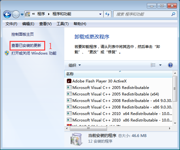 win7系统如何卸载系统升级补丁？