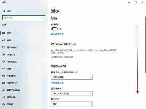 Win10笔记本刷新率怎么提高？