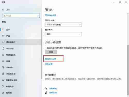 Win10笔记本刷新率怎么提高？