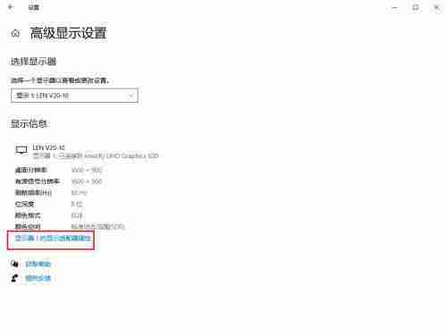 Win10笔记本刷新率怎么提高？