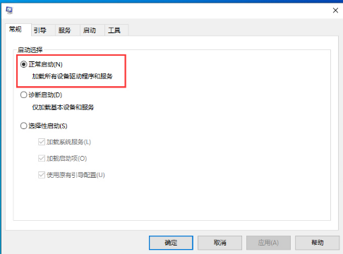 win10 1909无法退出安全模式怎么办？