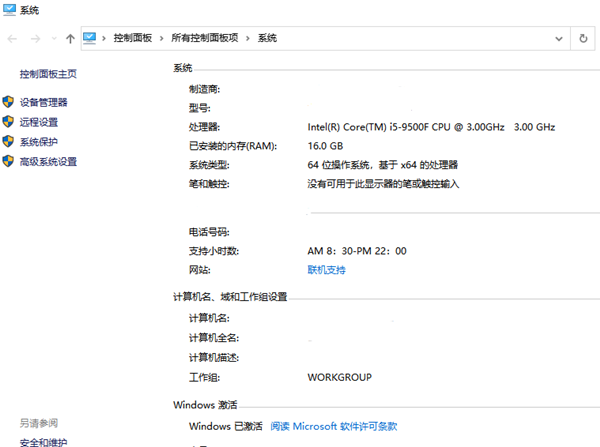 Win10电脑过期了应该怎么解决？