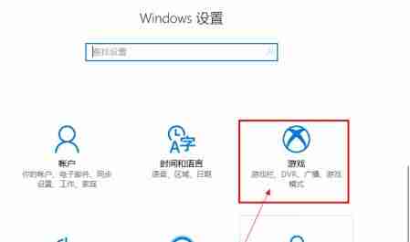 Win10自带录屏功能打不开怎么办？