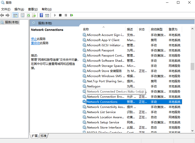 win10无法启动network1068怎么办？