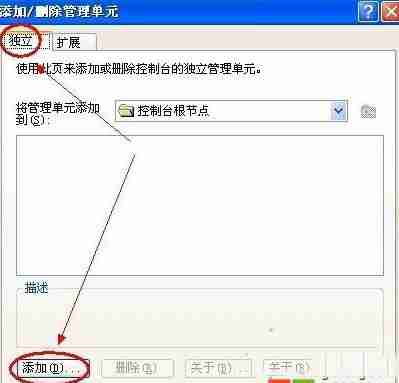 xp系统下恢复NTFS分区格式默认权限的方法