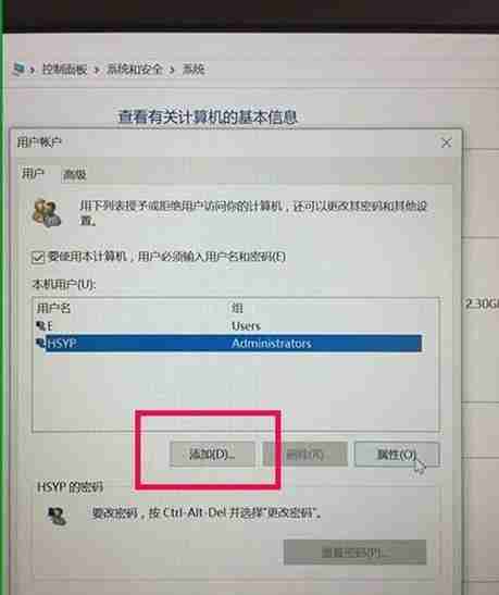 Win10家庭版怎么添加新用户？Win10家庭版添加多用户方法