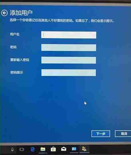 Win10家庭版怎么添加新用户？Win10家庭版添加多用户方法
