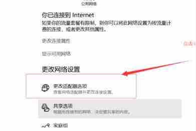 win10连不上网感叹解决方法