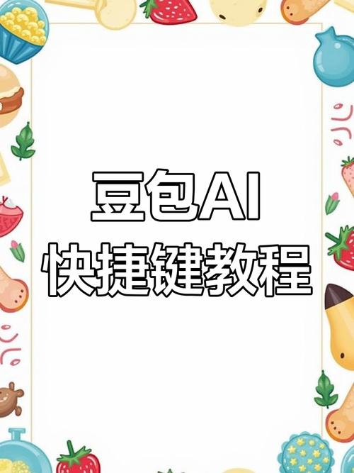 如何用豆包AI3分钟生成小红书爆款文案？附指令公式
