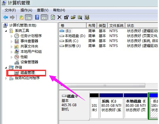 Win7系统修改盘符号的方法