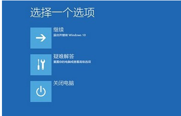 win10系统电脑频繁蓝屏重启怎么办