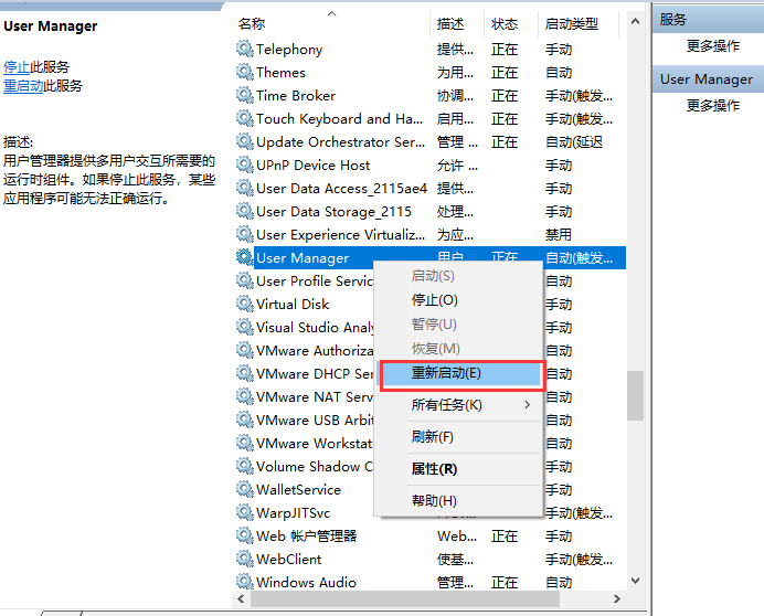 win10系统开始菜单无法打开怎么办？
