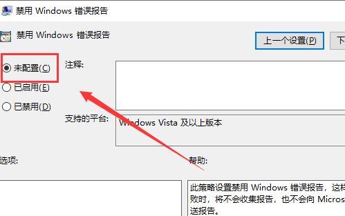 win10系统Werfault.exe应用程序错误怎么办？