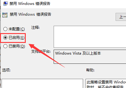 win10系统Werfault.exe应用程序错误怎么办？