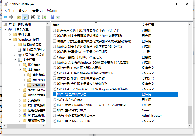 教你学会win10系统管理员权限解除的方法