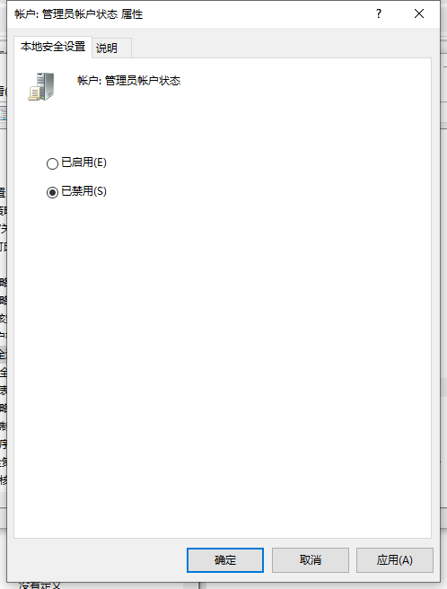 教你学会win10系统管理员权限解除的方法