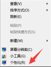 Win7系统如何设置只关闭显示器不进入休眠
