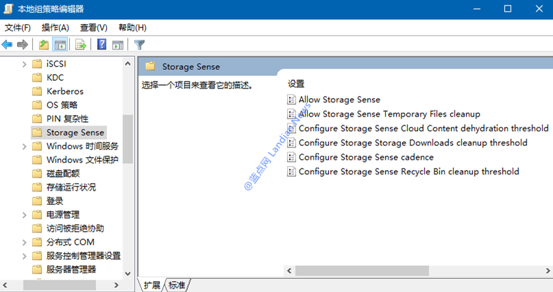 Win10系统存储感知功能对应的组策略介绍和相关配置